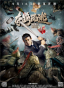 趕尸艷談?wù)?></a>
                    <div   id=