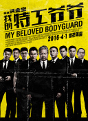 美味速遞hd高清