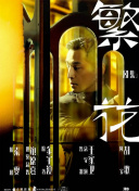 9277手機(jī)在線觀看全集高清在線