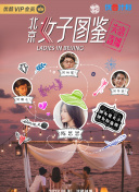 馬男波杰克第二季第01集