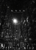 光棍影視bd高清
