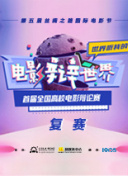 桃花塢開放中bd高清在線