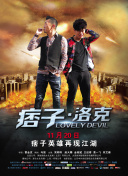 豬豬俠大電影 middot 恐龍日記bd在線觀看