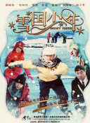 浮生影院在線視頻播放hd高清