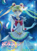 帝女花國語第08集