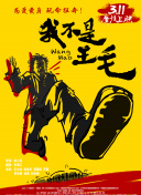 灰燼重生bd高清在線觀看