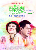 無職轉(zhuǎn)生:到了異世界就拿出真本事第二季2集