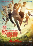 浴血第六季全集在線完整版