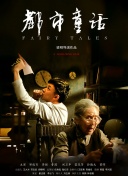 小魚兒與花無(wú)缺高清完整在線觀看