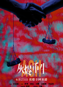 斗羅大陸2絕世唐門 第四季9集