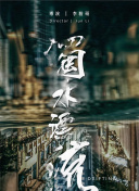 血璽金刀粵語第05集