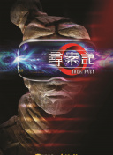 快播三級