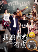 偽物語第08集