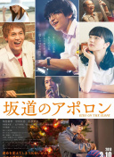 施公奇案2國語第09集