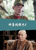 年輕的母親8在線觀看