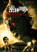 劍獨(dú)孤求敗國語第01集