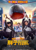 斗羅大陸2絕世唐門 第四季9集