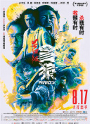風(fēng)吹半夏第02集