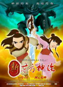 吞噬星空第27集
