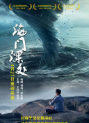 好聲音2019全集在線完整版