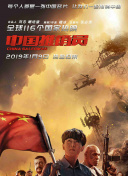 上海大風(fēng)暴粵語在線觀看