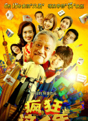 2012中文字幕一bd高清