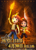 覆雨翻云國語第32集