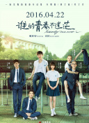 西行紀第6集
