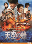 碧血青天珍珠旗國語手機在線觀看