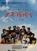 養(yǎng)敵為患漫畫bd