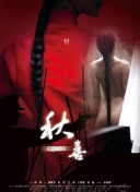 沖上人間粵語4集