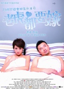 親密的愛人 韓劇完整版bd中字觀看