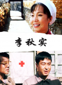 中國女人特級毛片