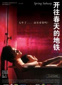 黑薔薇升天在線觀看(高清完整版)