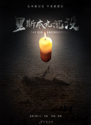 韓國(guó)電影 辦公室bd