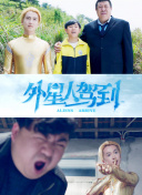 幸福到萬家第04集