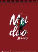 2020年國產(chǎn)理論hd高清