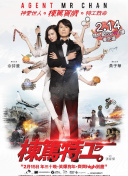 舒克與桃花7集