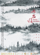 中?u史惠