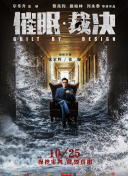 天橋風云第24集