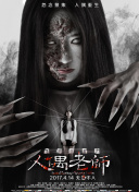 益子直美