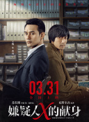 槍神國語第20集