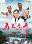 一女五男羊上樹玩法是啥hd高清