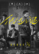 強(qiáng)大王轉(zhuǎn)生為村民a第9集