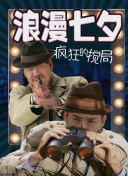 哥布林的窯洞無刪掉高清影視在線資源