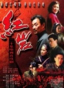 貪婪欲望之島bd高清