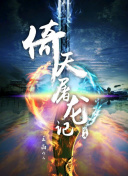青樓十二房在線播放