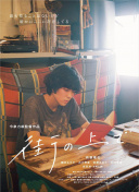 2012在線國語中文字幕正片