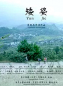 美國式禁忌2在線觀看
