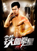 一個人的武林(粵語版)正片